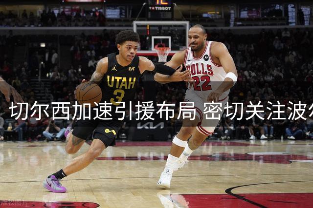切尔西加速引援布局 密切关注波尔图中场弗罗霍尔特